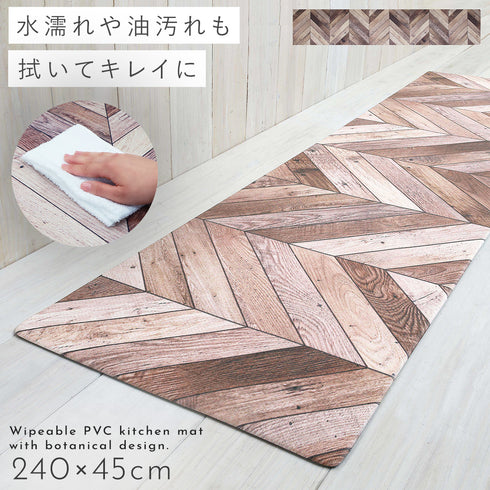 キッチンマット240 へリング.|m2